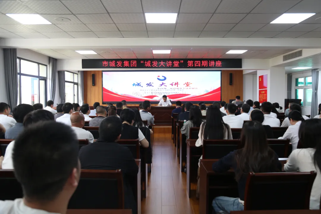 【学习提升年】“伟德bevictor中文版大讲堂”第四期开讲