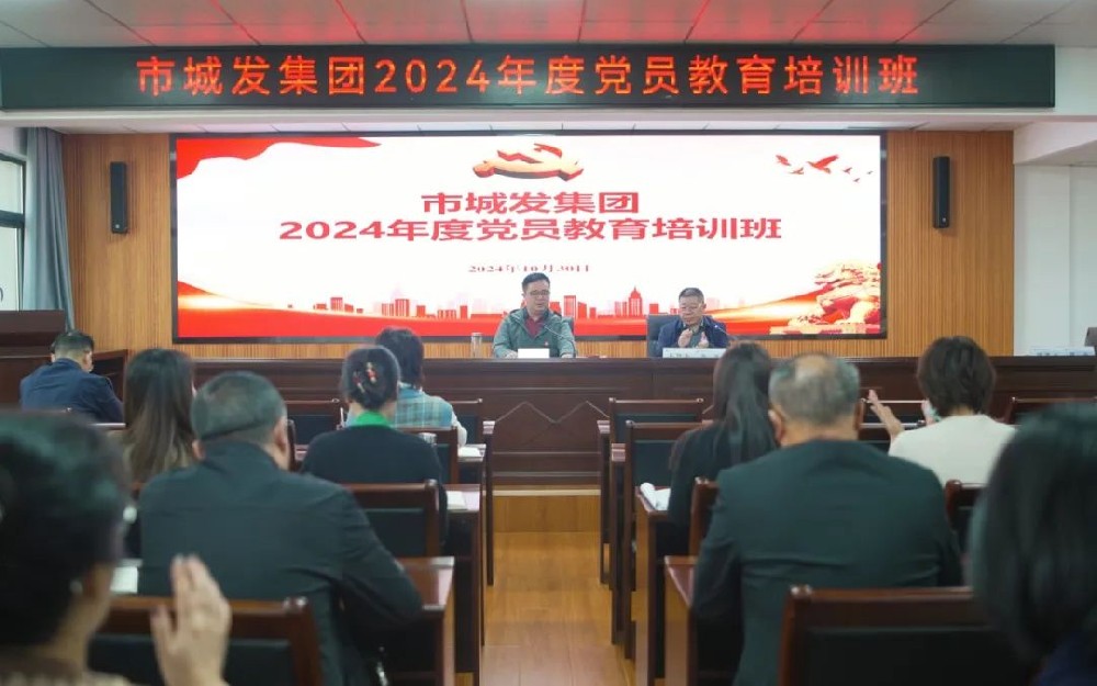 淬炼党性促提升 | 伟德bevictor中文版举办2024年党员教育培训班