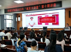 【干部素质提升年】“伟德bevictor中文版大讲堂”第十期——《工会经费全流程规范化实务精讲》专题讲座