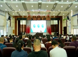 【干部素质提升年】“伟德bevictor中文版大讲堂”第十二期——《守纪律讲规矩 做好财务管理工作》